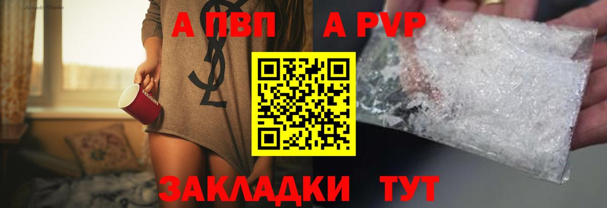 A-PVP СК КРИС Кострома