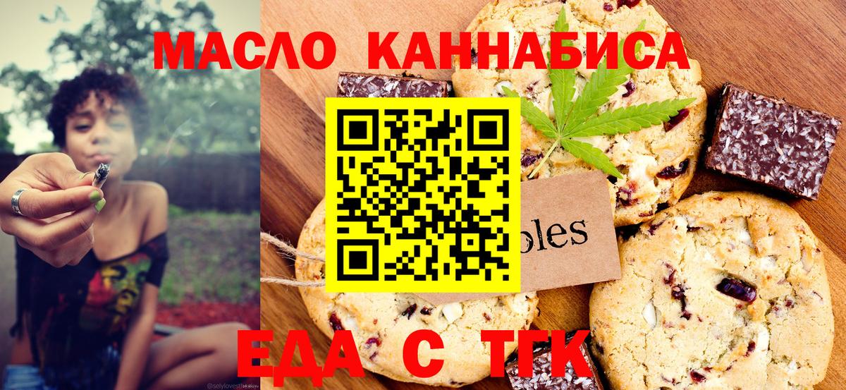 Canna-Cookies конопля  Вход с VPN  Кострома 