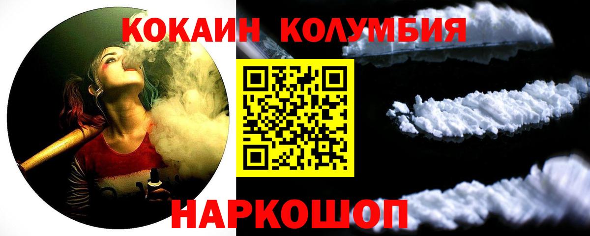 Cocaine Боливия Кострома