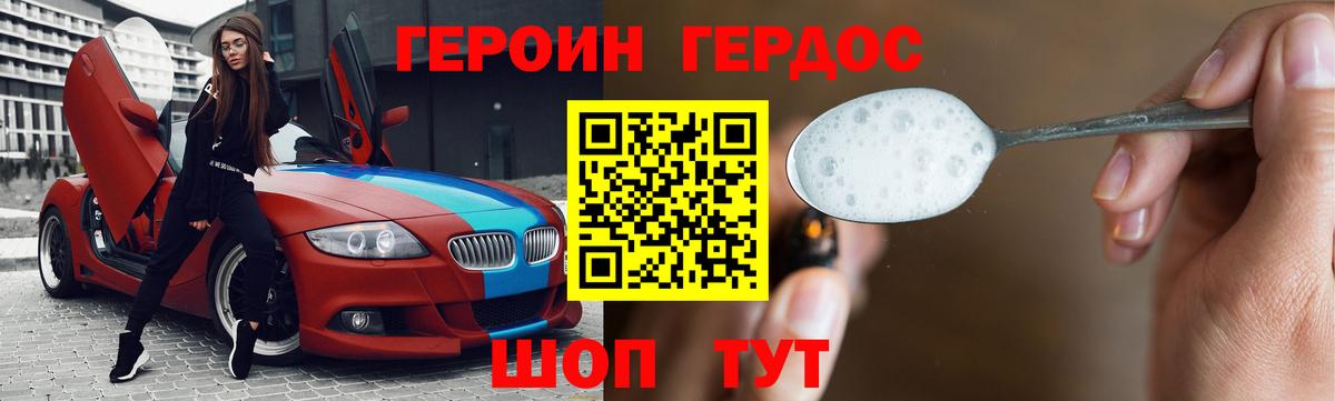 Кострома  ГЕРОИН  Вход с VPN  Героин афганец 