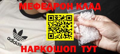 мефедрон мука Кинель