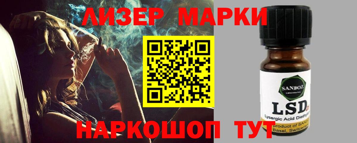 LSD-25 экстази кислота Кострома