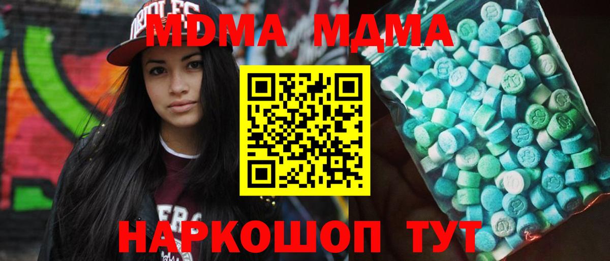 МДМА VHQ Кострома