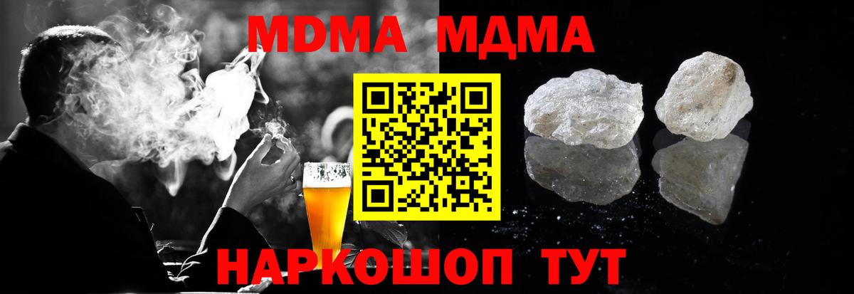 MDMA VHQ  МДМА crystal  MDMA  Вход с VPN  Кострома 