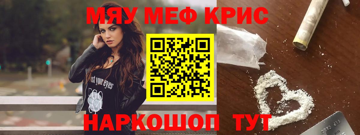 МЯУ-МЯУ мука  МЕФ VHQ  Вход с VPN  наркошоп  Кострома  Меф 