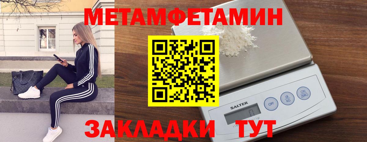 МЕТАМФЕТАМИН кристалл  Вход с VPN  Метамфетамин  МЕТАМФЕТАМИН кристалл  Кострома 
