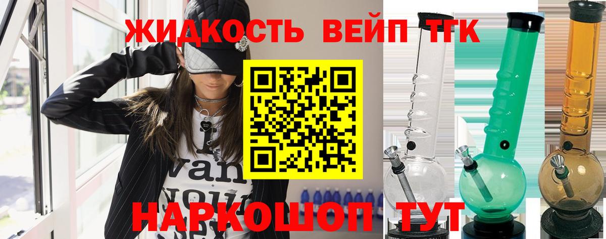 Дистиллят ТГК Wax  Вход с VPN  Кострома  Дистиллят ТГК вейп 